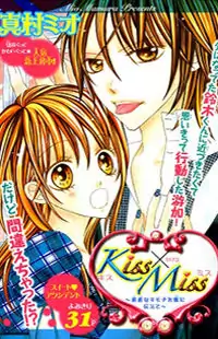 Kiss x Miss Poster