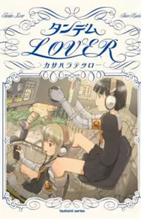 Tandem Lover manga