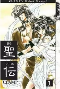 RG Veda manga