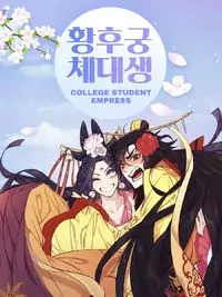 College Student Empress manga