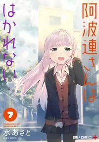 Aharen-san wa Hakarenai manga