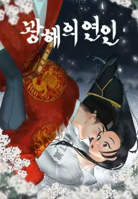 Gwanghae's Lover manga