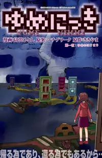 Yume Nikki