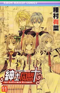 Shinshi Doumei Cross manga