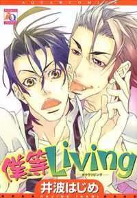 Bokura Living manga