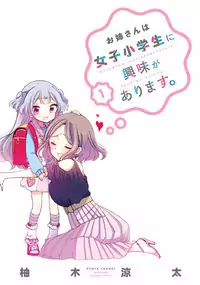Onee-san wa Joshi Shougakusei ni Kyoumi ga arimasu. Poster