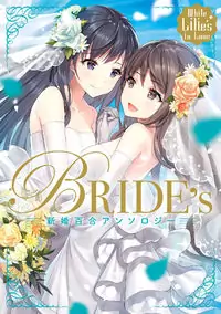 White Lilies in Love Bride's Newlywed Yuri Anthology Poster