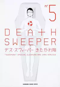 Death Sweeper manga