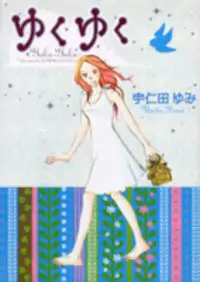 Yuku Yuku manga