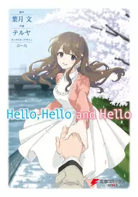 Hello, Hello and Hello Poster