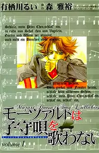 Mozart wa Komoriuta wo Utawanai manga