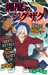 Haeniwa no Zigzag manga