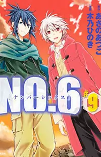 No. 6 manga