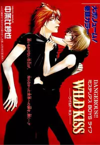 Wild Kiss manga