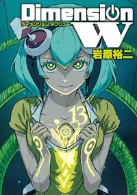 Dimension W Poster