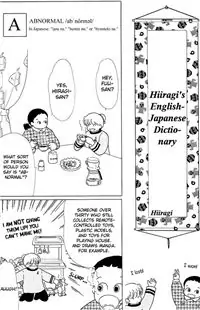 Hiiragi's English-Japanese Dictionary: Abnormal Poster