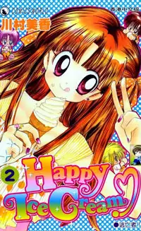 Happy Ice Cream! manga