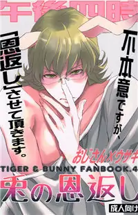 Tiger & Bunny dj - Usa no Ongaeshi manga