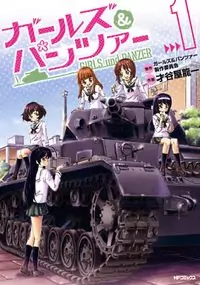 Girls & Panzer Poster
