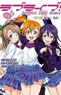 Love Live! - School Idol Diary - Honoka Kotori Umi manga