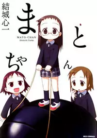 Mato-chan manga