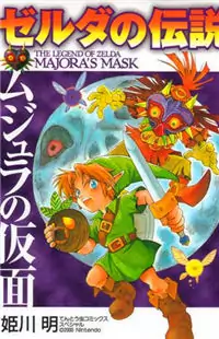 The Legend Of Zelda: Majora's Mask