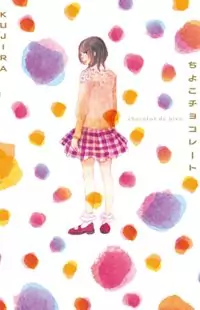 Chiyoko Chocolat Poster