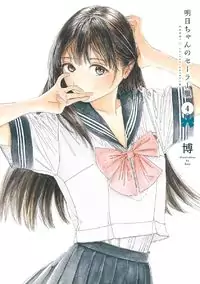 Akebi-chan no Sailor Fuku manga