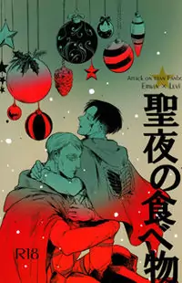 Shingeki no Kyojin dj - Seiya no Tabemono Poster