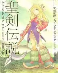 Seiken Densetsu: Legend of Mana Poster