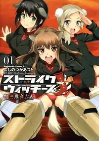 Strike Witches - Kurenai no Majotachi manga