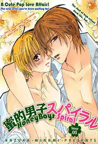 Honey Boys Spiral manga