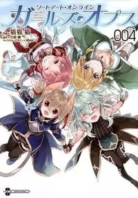 Sword Art Online - Girls Ops Poster