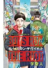 Boys Run the Riot manga