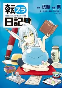 Tensura Nikki Tensei Shitara Slime Datta Ken Poster