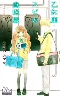 Otomeza Spica Shinjuboshi Poster