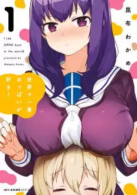 Sekai de Ichiban Oppai ga Suki! manga