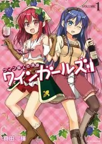 Wine Girls Poster