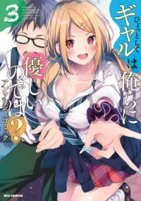 Hyottoshite Gyaru wa Orera ni Yasashii no dewa? Anthology Comic Poster