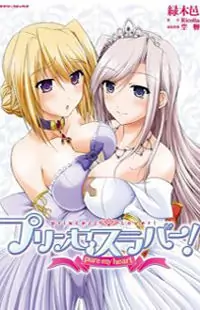 Princess Lover! - Pure My Heart Poster