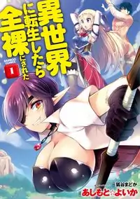 Isekai ni Tensei Shitara Zenra ni Sareta manga