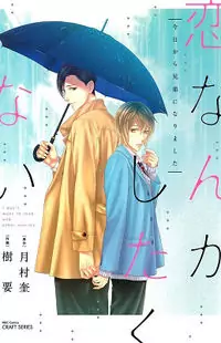 Koi Nanka Shitakunai Poster