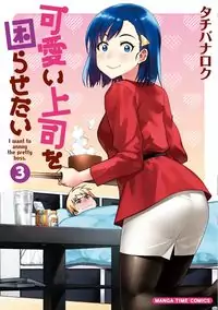 Kawaii Joushi o Komarasetai manga