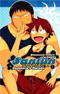 Yowamushi Pedal dj - Santun manga