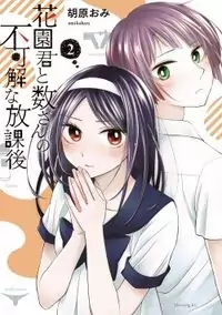 Hanazono-kun to Kazoe-san no Fukakai na Houkago