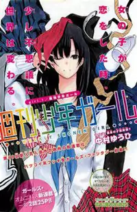 Shuukan Shounen Girl manga