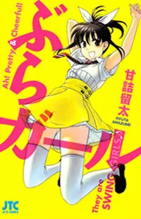 Bra Girl manga