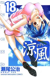 Suzuka Poster