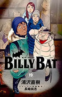 Billy Bat manga