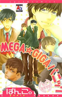 Mega Giga Panic Shiritsu Renshuu Gakuen Poster